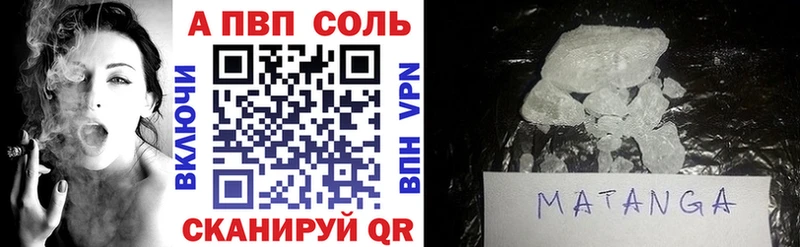 A-PVP VHQ  магазин продажи наркотиков  гидра маркетплейс  Починок 