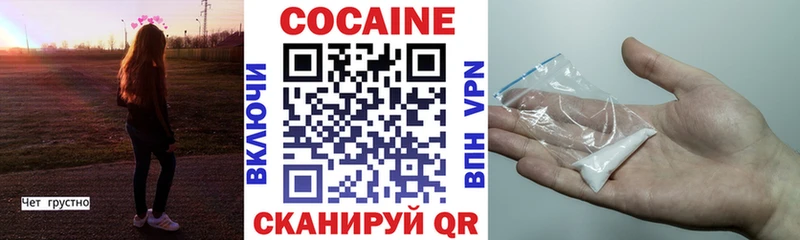 Cocaine VHQ  как найти   Починок 