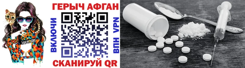 Героин VHQ  Починок 