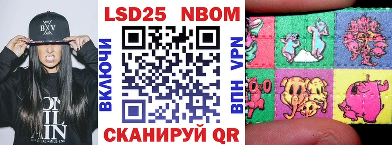 Марки 25I-NBOMe 1,5мг  Починок 